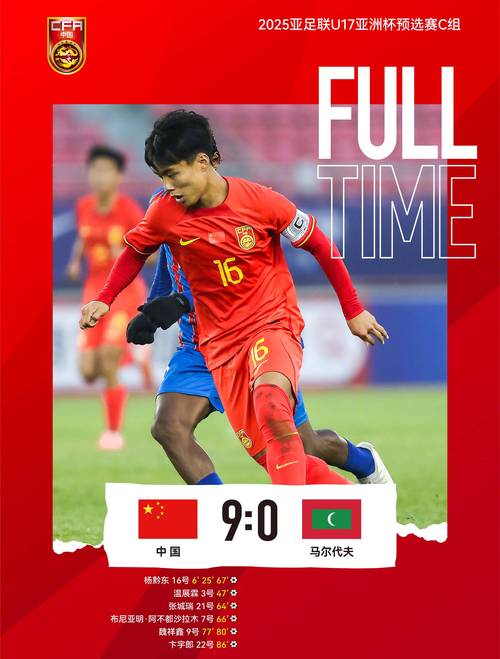 亲历U17亚洲杯国少队无缘八强，回国后相关新闻弹出