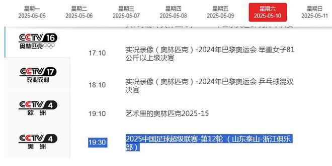 泰山球迷压抑！球队至暗时期，崔康熙不下课引不满