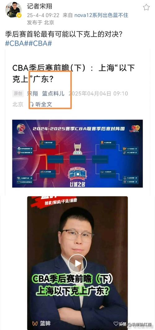 CBA总决赛G2即将打响，北京男篮客场挑战广厦男篮，篮球记者宋翔支招