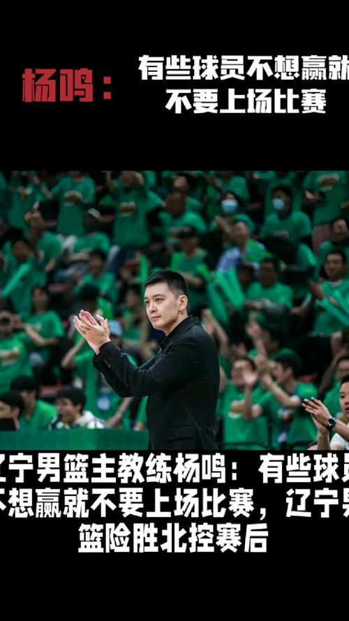 杨鸣与杜锋本赛季征程结束，为何遭球迷质疑执教能力？