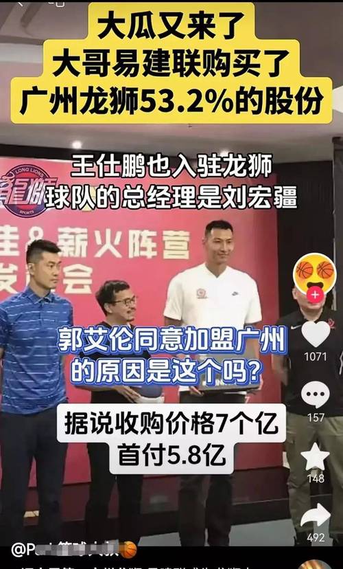 2025年5月8日易建联与王仕鹏再合作签协议，体育圈危机公关引关注