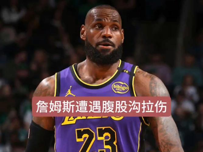 球场大脑第二季詹姆斯袒露膝伤细节，复盘湖人首轮惨败及预言