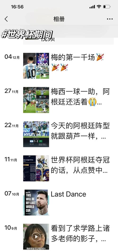 5月9日西班牙六台嘉宾聊梅西：圣梅西及与巴萨的有趣故事