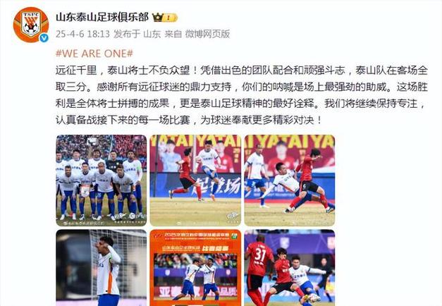 山东泰山队战绩不佳，俱乐部与球迷代表深入交流共商发展