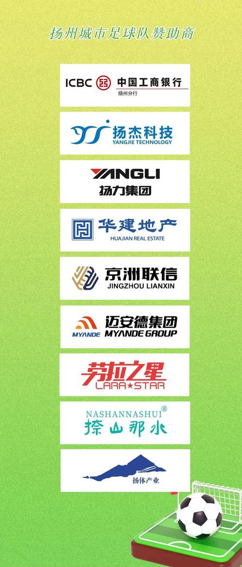 5月9日上午2025年江苏省城市足球联赛新闻发布会举行相关情况公布