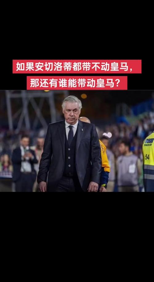 5月9日马卡报：阿隆索执教皇马即将成事实，安帅将荣耀告别