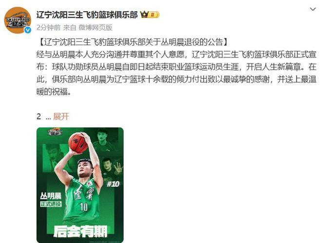 北京时间今日辽宁媒体评辽篮：到重建时 三箭齐发盼重返总决赛