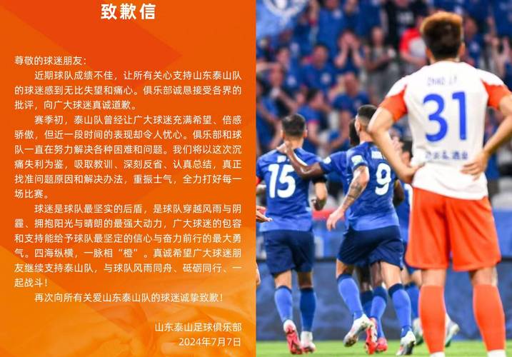 5月8日山东泰山俱乐部召开球迷座谈会，共商球队战绩不佳应对之策
