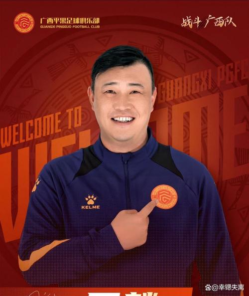 广西平果足球俱乐部正式聘任前田浩二担任一线队主教练