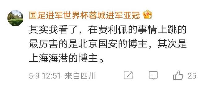 中超争冠争议：成都蓉城外援费利佩骑人动作引热议及后续