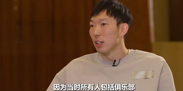 现役CBA北京队中锋周琦谈昔日NBA打球经历：体验强度与拒绝加钱内幕