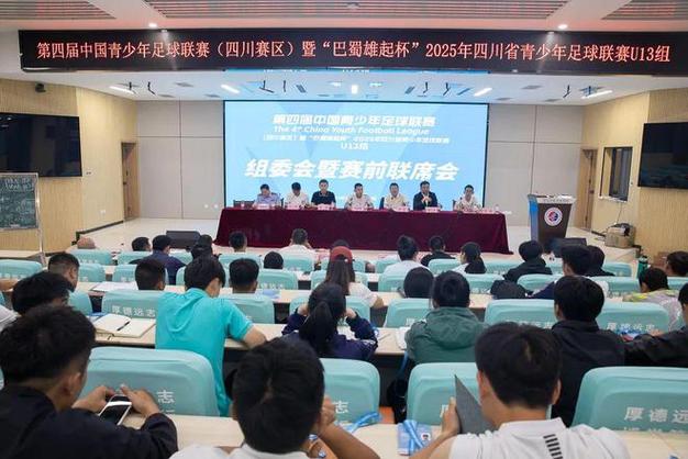 5月6日第四届中国青少年足球联赛（四川赛区）U13组圆满收官