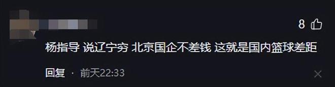 4月30日篮协发布外籍球员归化通告，CBA联赛格局或改写引各方反应