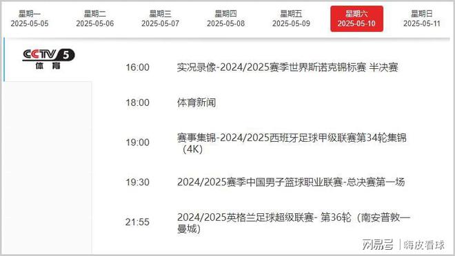 英超第36轮周末开打，曼城战南安普顿等赛事看点多