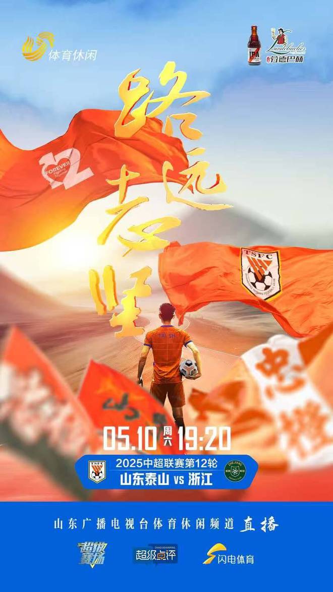 5月10日晚中超焦点战，山东泰山队赛前训练因雨转移至力量房