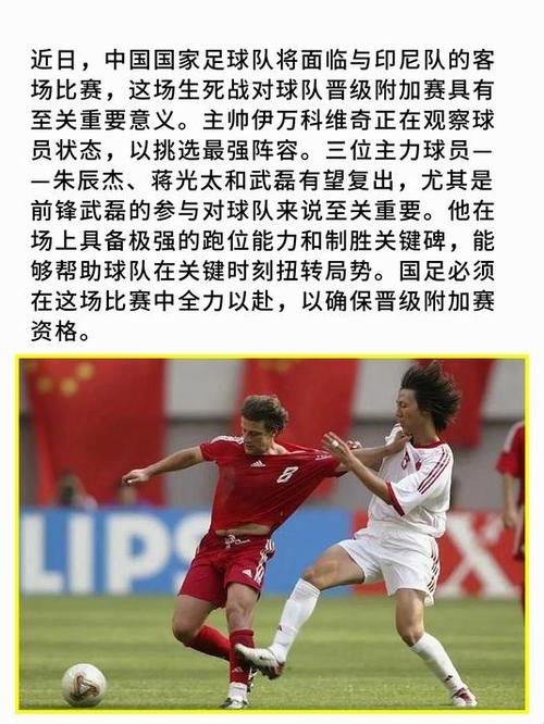 国足重大利好！印尼4主力缺战生死战，客场双杀机会来了