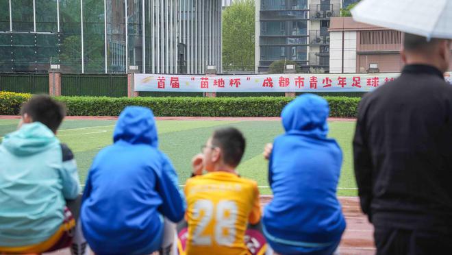 经过12场角逐！首届苗地杯成都青少年足球挑战赛明日半决赛启幕