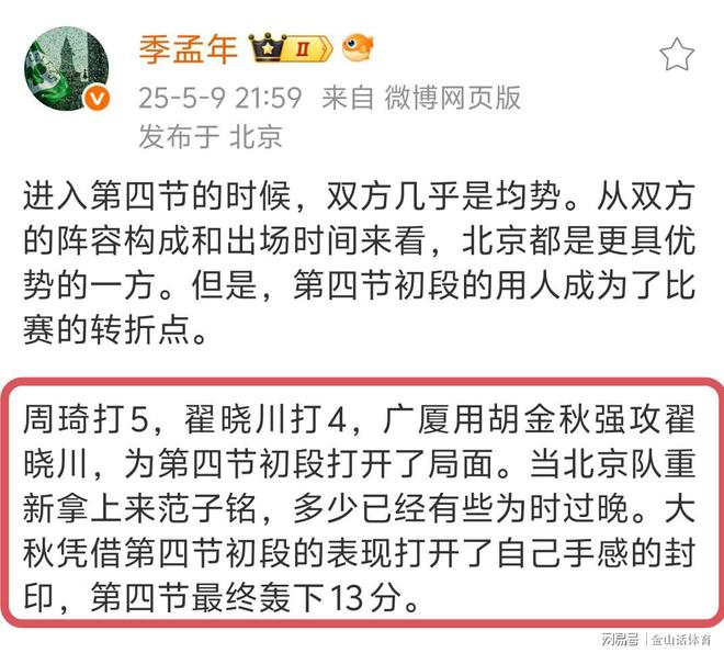 CBA总决赛G2：广厦队0-1落后绝境反击，103-96扳平比分