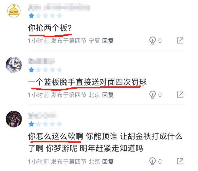 北京球迷已接受范子铭状态起伏，总决赛表现冰火两重天