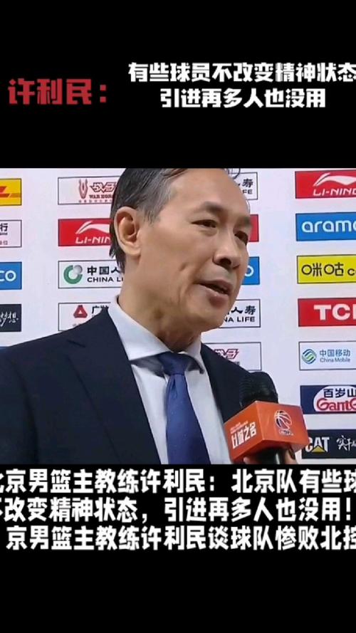 CBA 总决赛 G2：北京队一度领先 8 分，许利民提前收兵引惊险一幕