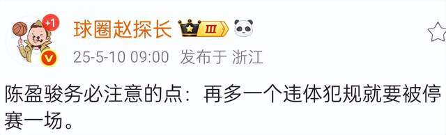 北京首钢总决赛G2输得可惜，陈盈骏违体犯规引关注，NBL联赛有新动态