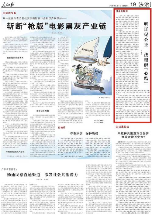 5月9日北京青年报：费利佩争议动作听证会结果及引发的争议