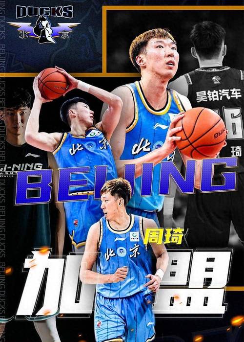 5月10日CBA总决赛激战，周琦交易再引热议，新疆队成最亏方？