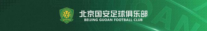 2025赛季4月北京国安X京东月度最佳球员法比奥当选，背后故事令人动容
