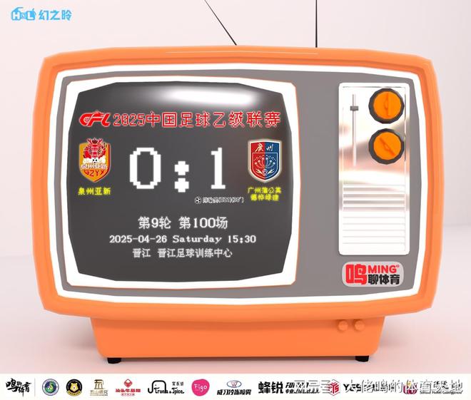 连败两场士气落，广州蒲公英德桦绿建客场 1:0 险胜泉州亚新止颓