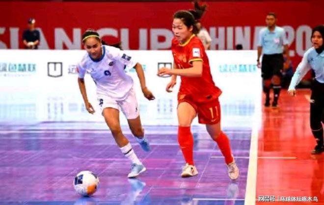 2025亚足联中国女子五人制足球亚洲杯：中国女足三战全胜昂首晋级八强