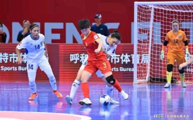 2025亚足联中国女子五人制足球亚洲杯：中国女足三战全胜昂首晋级八强