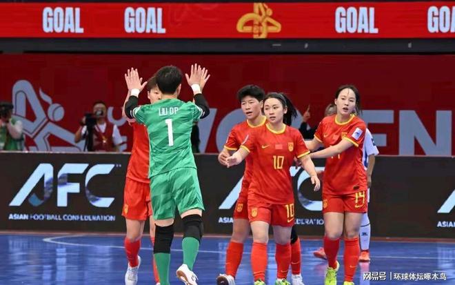 2025亚足联中国女子五人制足球亚洲杯：中国女足三战全胜昂首晋级八强