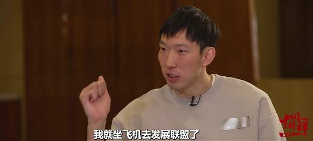 5月11日消息：周琦谈加盟NBA心态，坦言打完奥运知不属于那