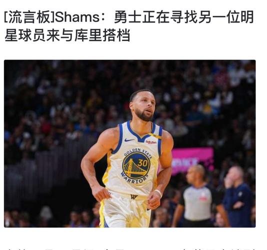 NBA 季后赛森林狼客场 102-97 胜勇士，2-1 反超夺回主场优势