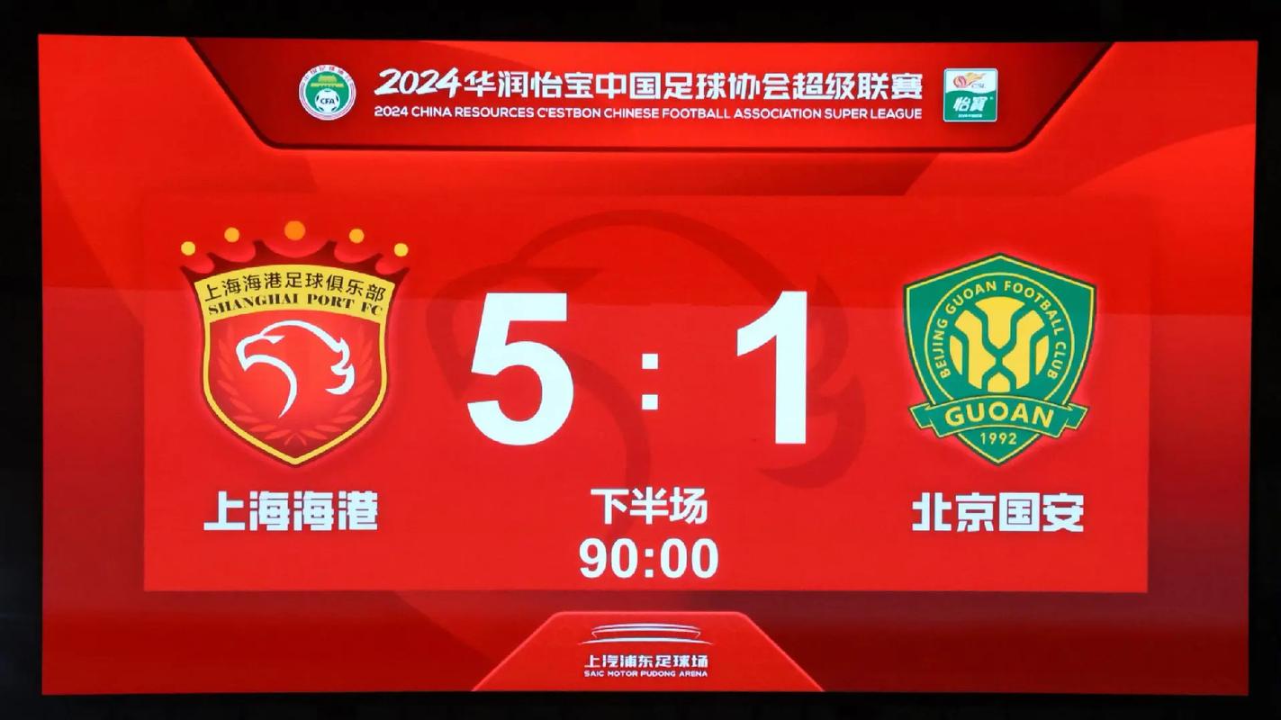 中超第9轮最新战报：上海海港3-2险胜云南玉昆，北京国安1-0小胜河南队