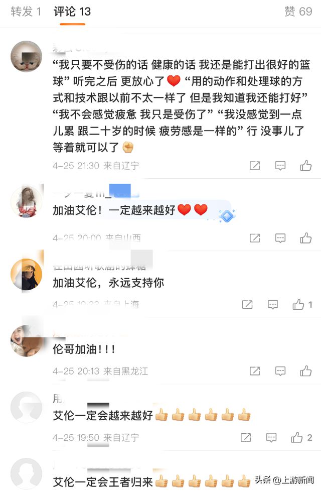 郭艾伦专访首谈眼睛手术煎熬过程：每一针都清晰感受，视力逐渐恢复