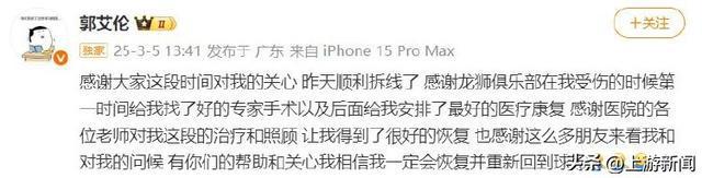 郭艾伦专访首谈眼睛手术煎熬过程：每一针都清晰感受，视力逐渐恢复