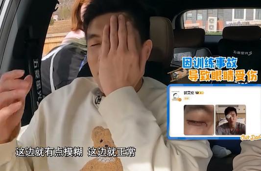 郭艾伦重伤66天后首度受访 揭露队友伤眼真凶范围缩小