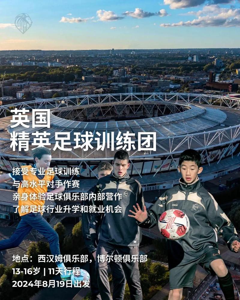 英超多家俱乐部招聘公告禁止白人男性应聘 仅限少数族裔和女性引争议
