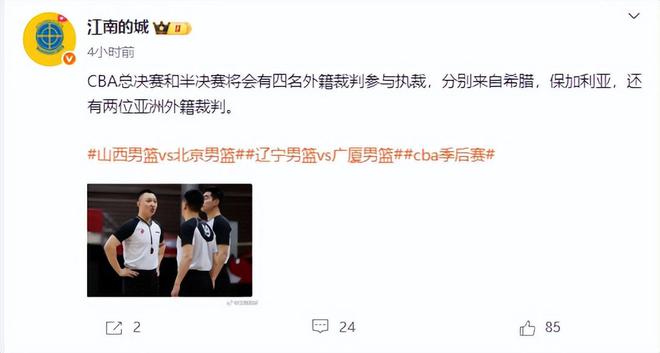 2024-2025赛季CBA季后赛裁判争议不断 CBA公司出手引进4名外籍裁判