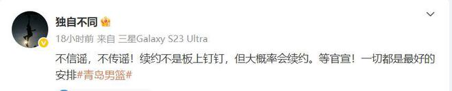 青岛男篮刘维伟续约动态：大概率续约 杨瀚森备战NBA 辽宁男篮冲击半决赛