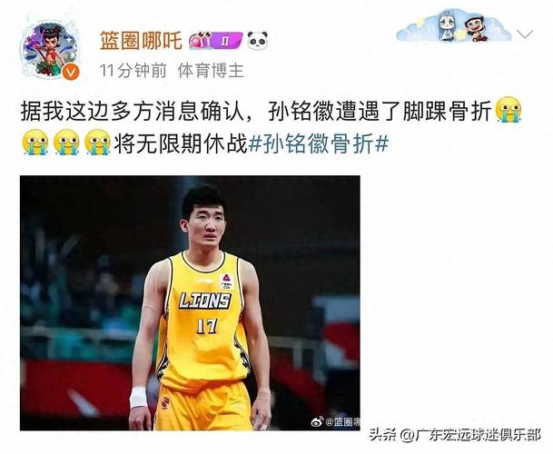 广厦男篮大将赵嘉仁颅内骨折赛季报销 孙铭徽坦言伤病困扰球队多年