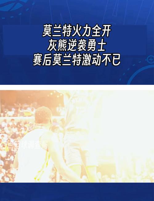 灰熊雷霆大战变武打比赛！多尔特恶犯莫兰特引冲突，小皮蓬飞踹复仇