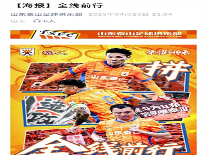 中超焦点战：山东泰山VS上海申花，崔康熙复仇之战能否成功？