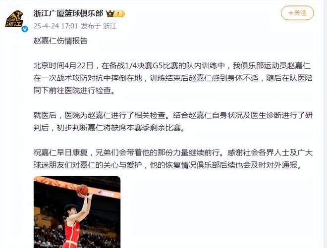 广厦男篮晋级半决赛迎战辽宁，18小时内连发两条重要信息引关注