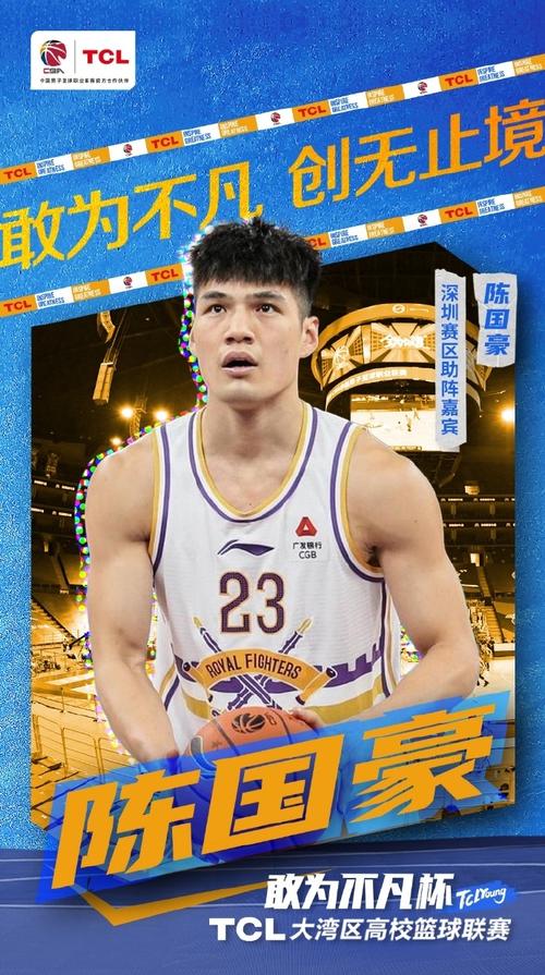 陈国豪21+11助大朗男篮夺冠 球迷呼吁其回归广东男篮