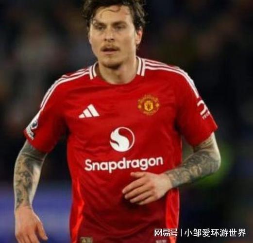 曼联后防大将林德洛夫今夏或离队 8年红魔生涯将告终