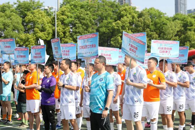 2025江岸区第九届大江金岸杯足球赛盛大开幕 30支队伍700健儿绿茵竞逐