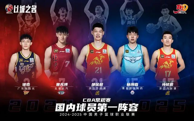 2024-2025赛季CBA季后赛青岛男篮憾负浙江广厦 杨瀚森宣布赴美参加NBA选秀