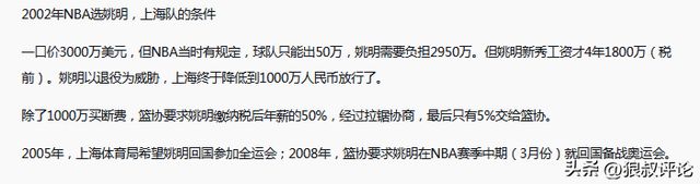 青岛男篮杨瀚森正式报名2025年NBA选秀 5月3日赴美特训备战